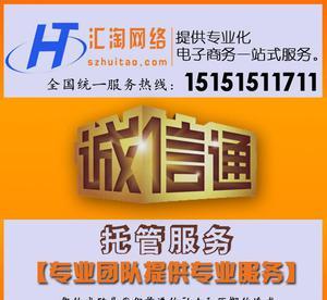 西宁巴巴托管┃运营┃旺铺装修┃排名优化┃网站建设
